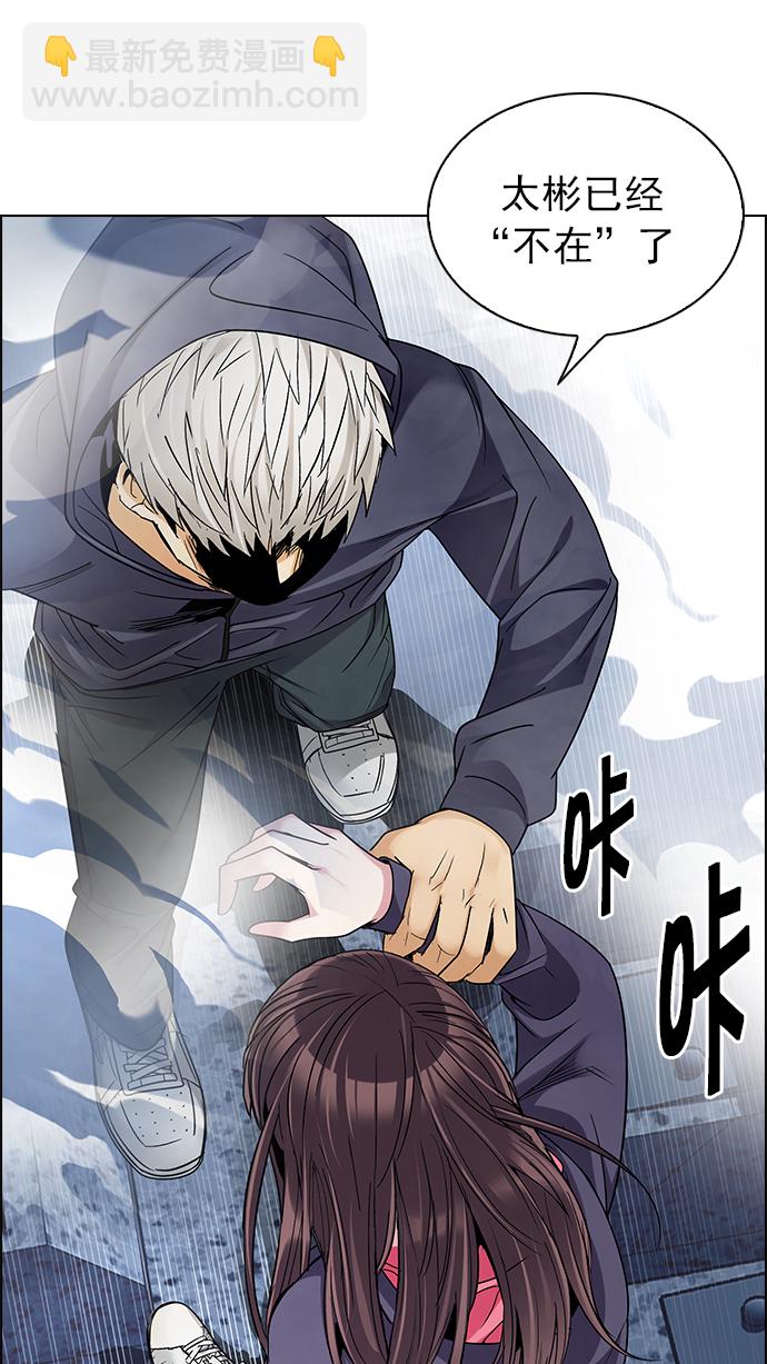 🍼DICE-骰子 [第247话] 平行线（3） 第35页