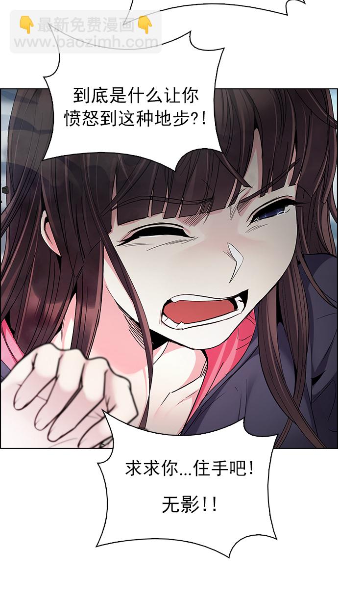 🍼DICE-骰子 [第247话] 平行线（3） 第38页