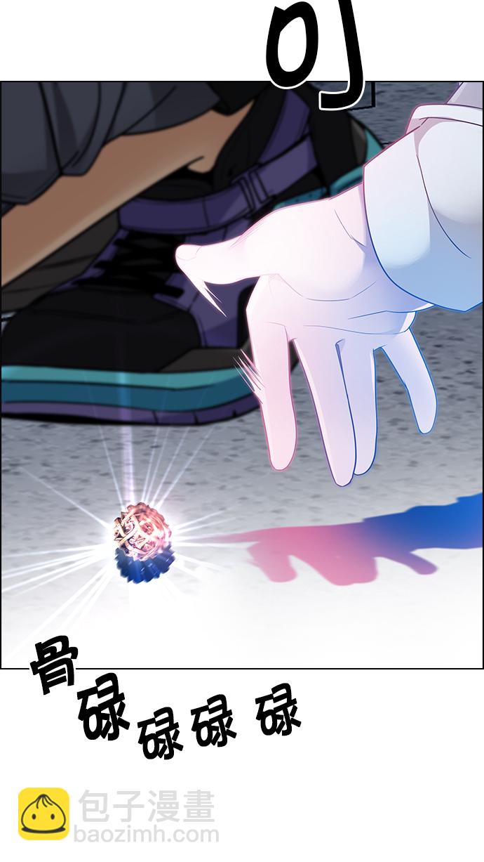 🍼DICE-骰子 [第247话] 平行线（3） 第40页