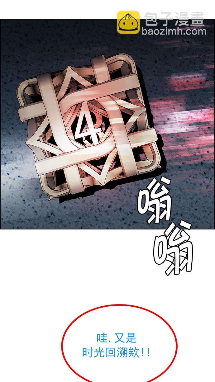 🍼DICE-骰子 [第247话] 平行线（3） 第41页