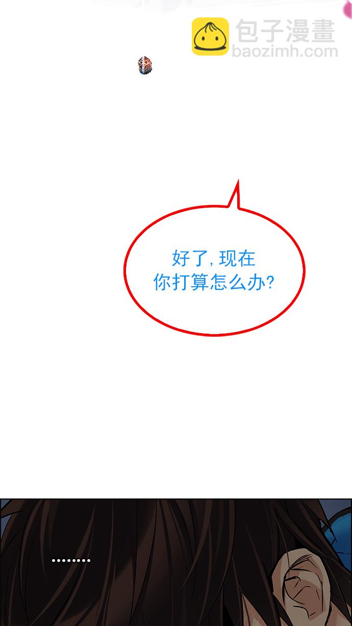 🍼DICE-骰子 [第247话] 平行线（3） 第43页
