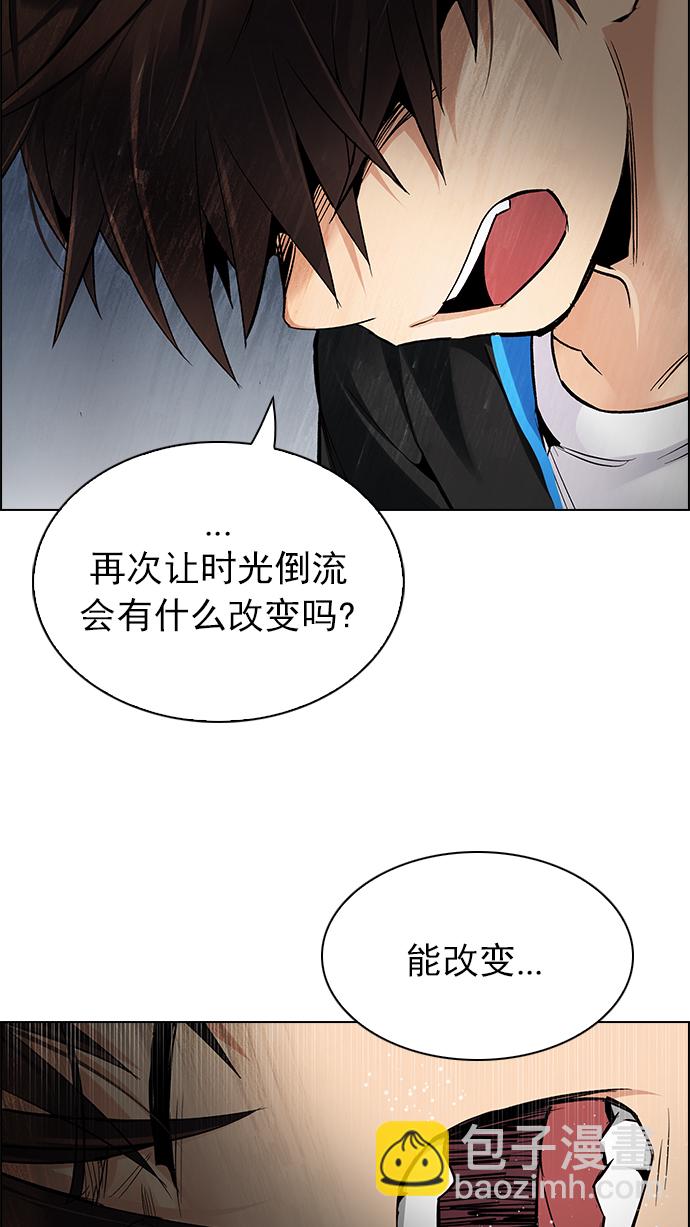 🍼DICE-骰子 [第247话] 平行线（3） 第44页