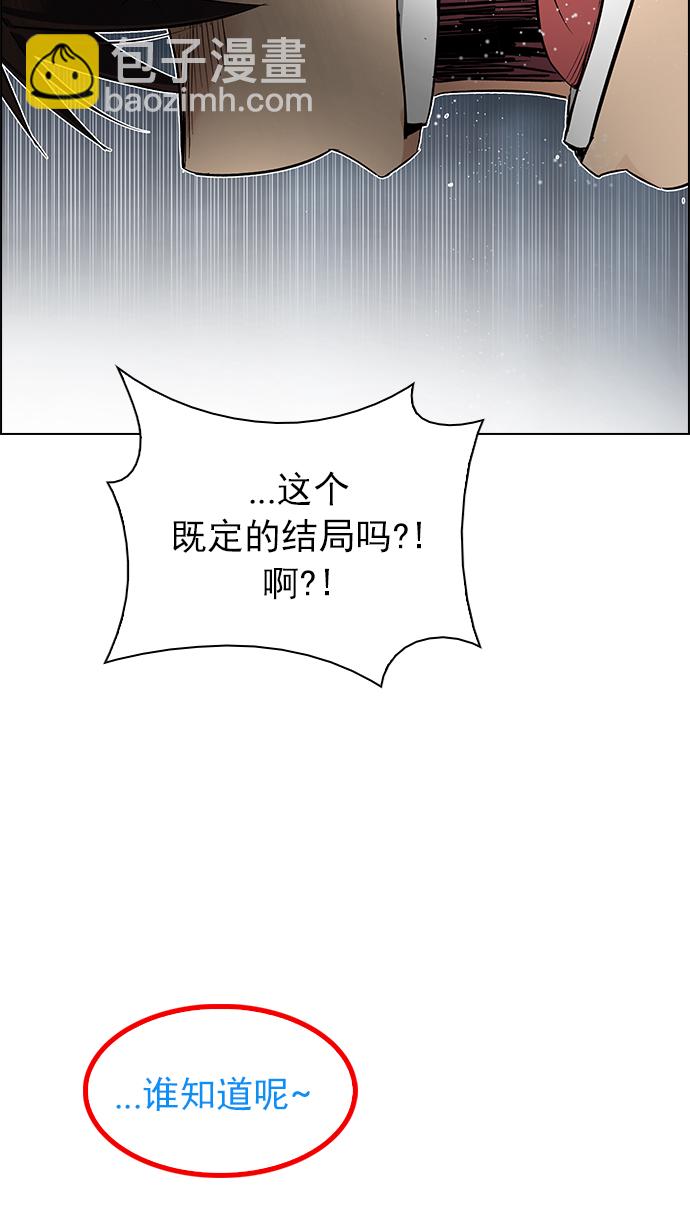 🍼DICE-骰子 [第247话] 平行线（3） 第45页