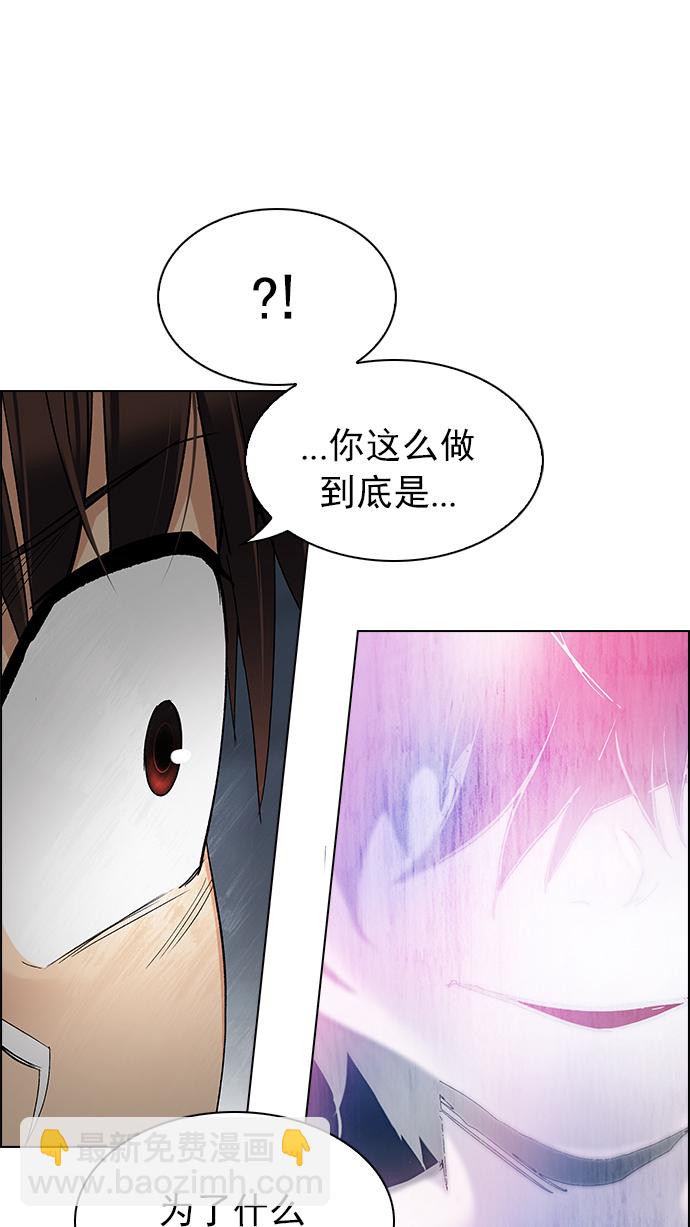 🍼DICE-骰子 [第247话] 平行线（3） 第47页