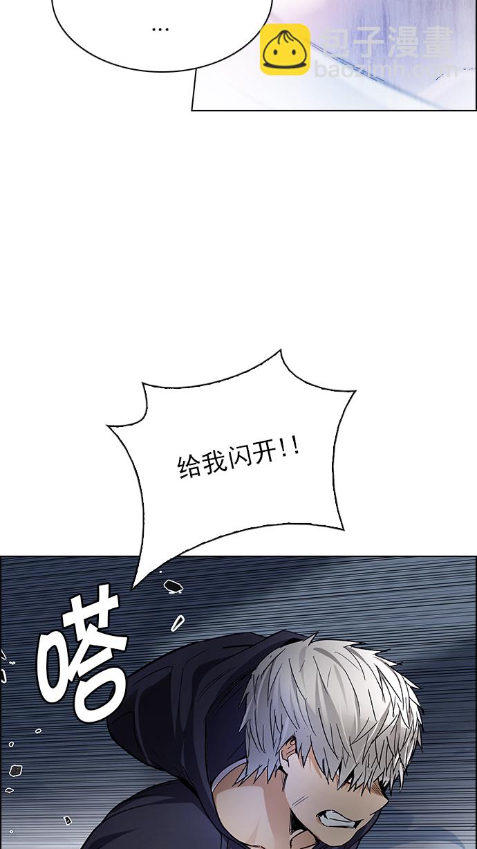 🍼DICE-骰子 [第247话] 平行线（3） 第48页