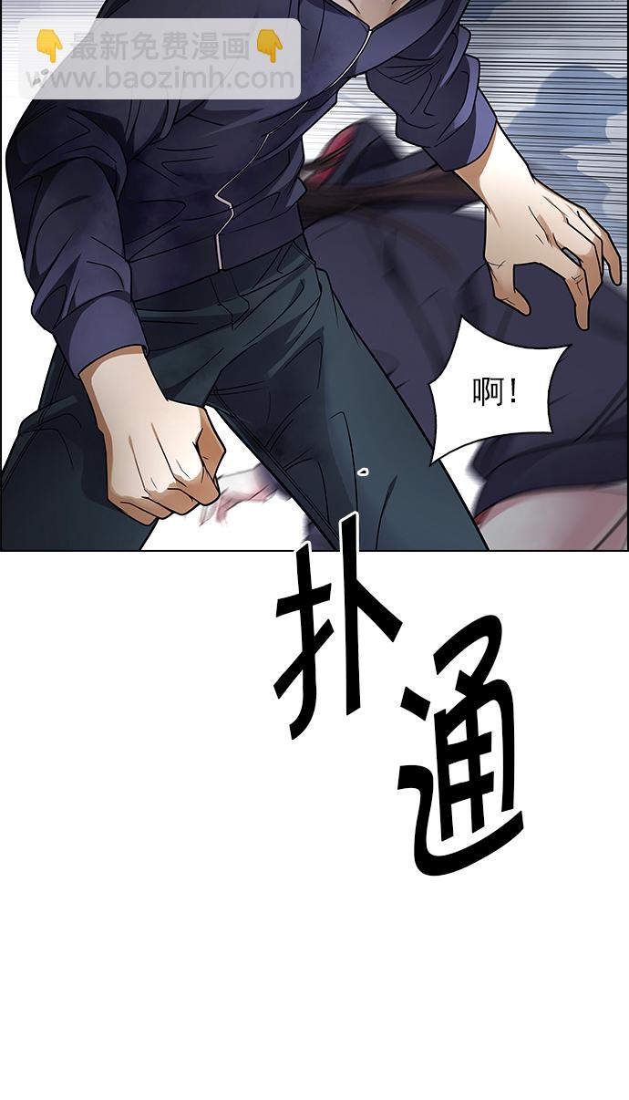🍼DICE-骰子 [第247话] 平行线（3） 第49页