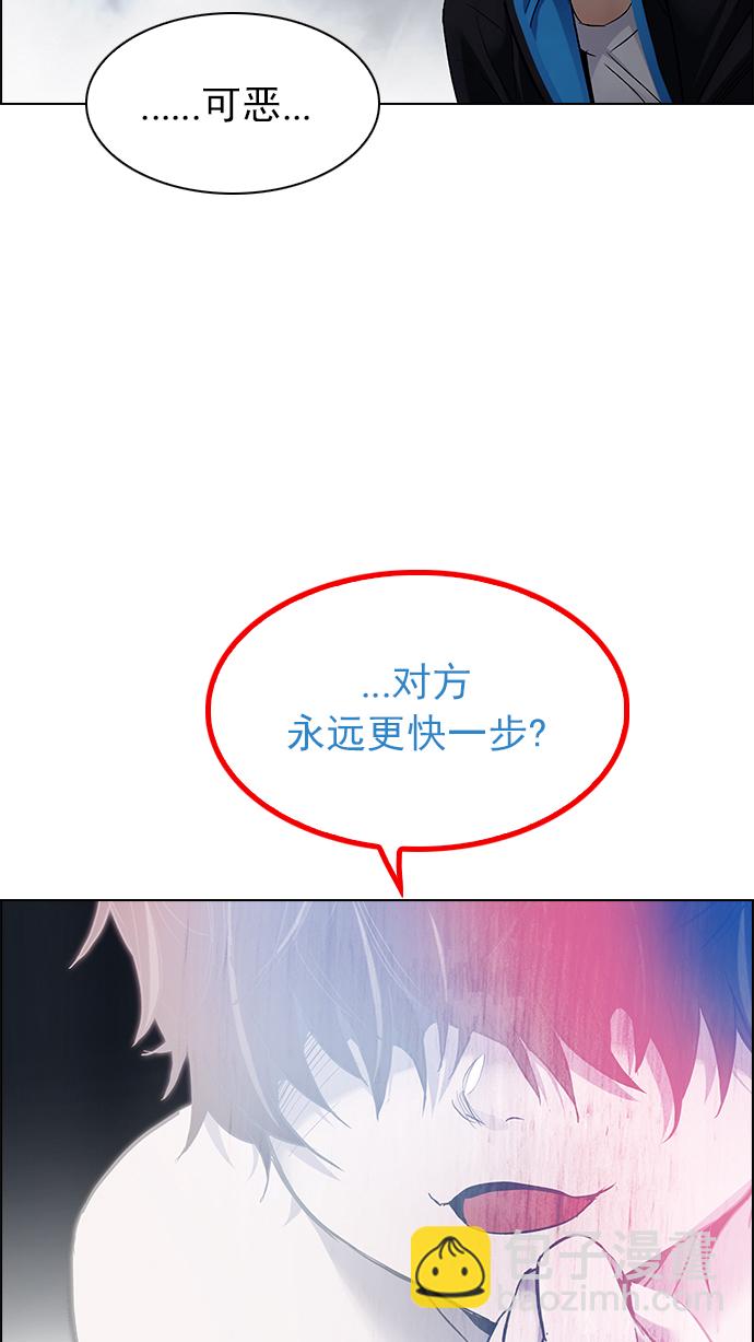 🍼DICE-骰子 [第247话] 平行线（3） 第8页