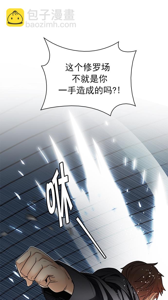 🍼DICE-骰子 [第249话] 平行线（5） 第10页