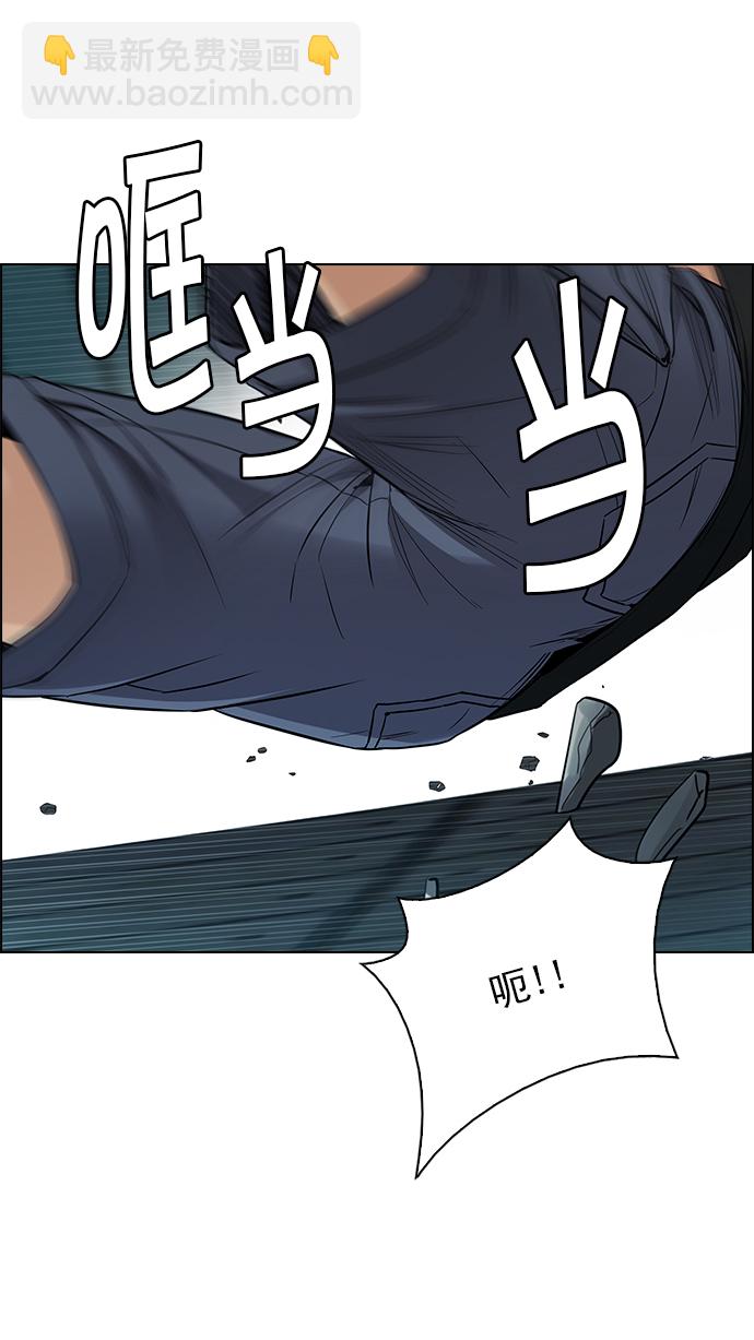 🍼DICE-骰子 [第249话] 平行线（5） 第12页