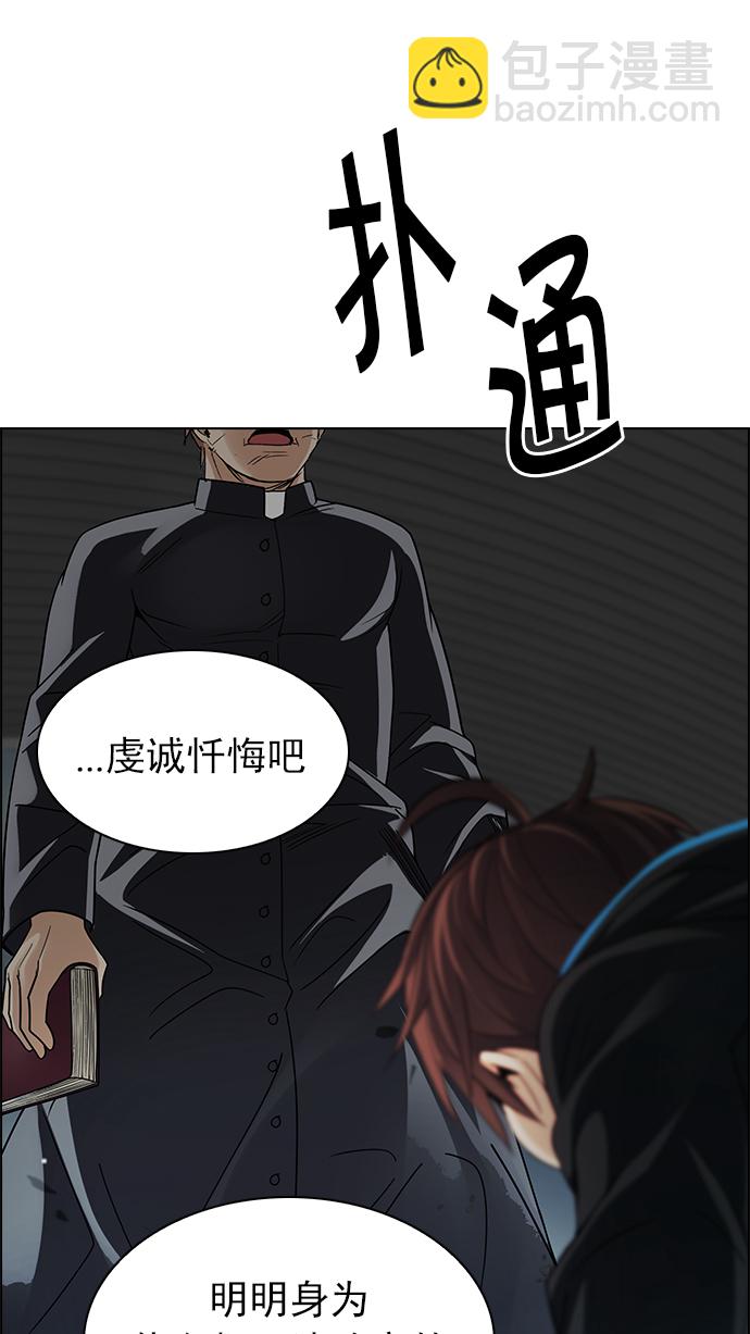 🍼DICE-骰子 [第249话] 平行线（5） 第13页
