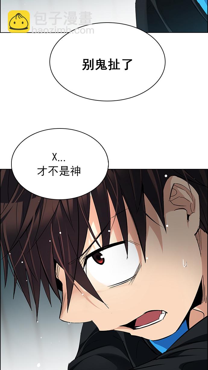🍼DICE-骰子 [第249话] 平行线（5） 第15页