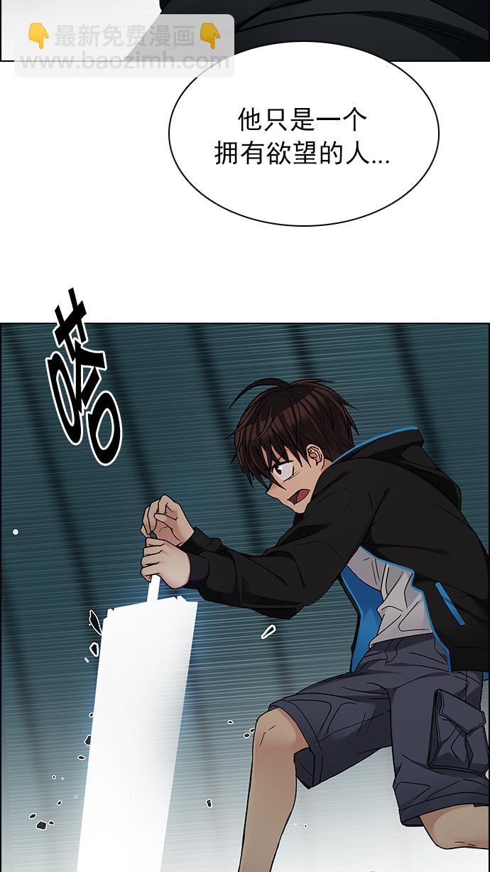 🍼DICE-骰子 [第249话] 平行线（5） 第16页