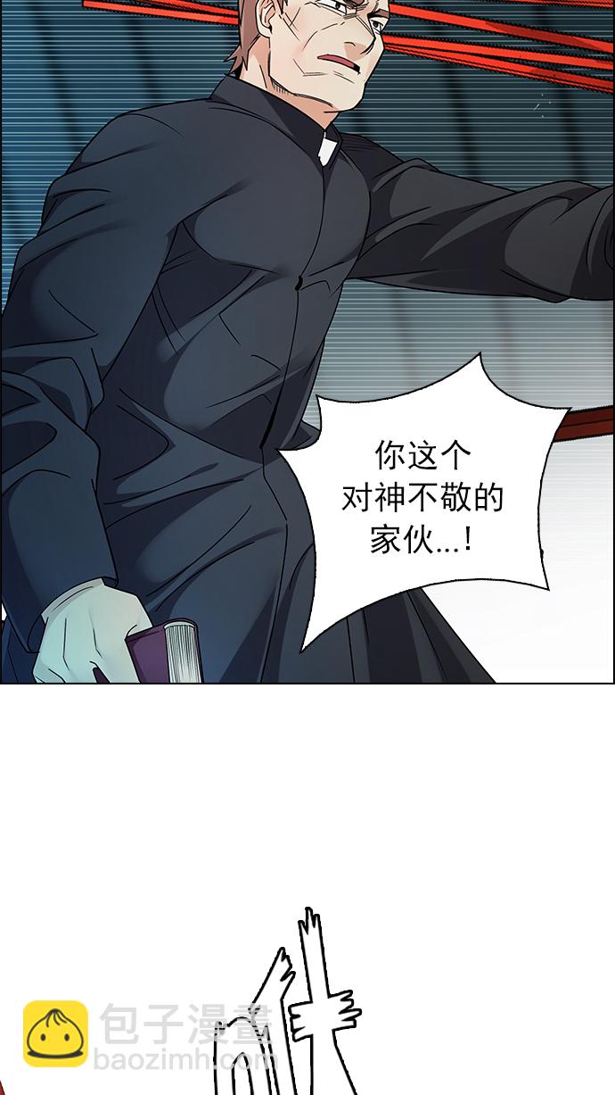 🍼DICE-骰子 [第249话] 平行线（5） 第18页