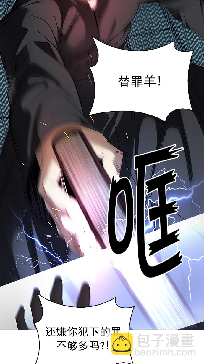 🍼DICE-骰子 [第249话] 平行线（5） 第2页