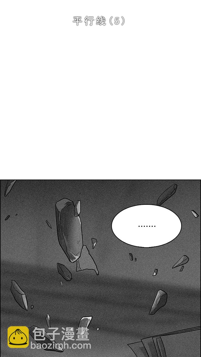 🍼DICE-骰子 [第249话] 平行线（5） 第23页