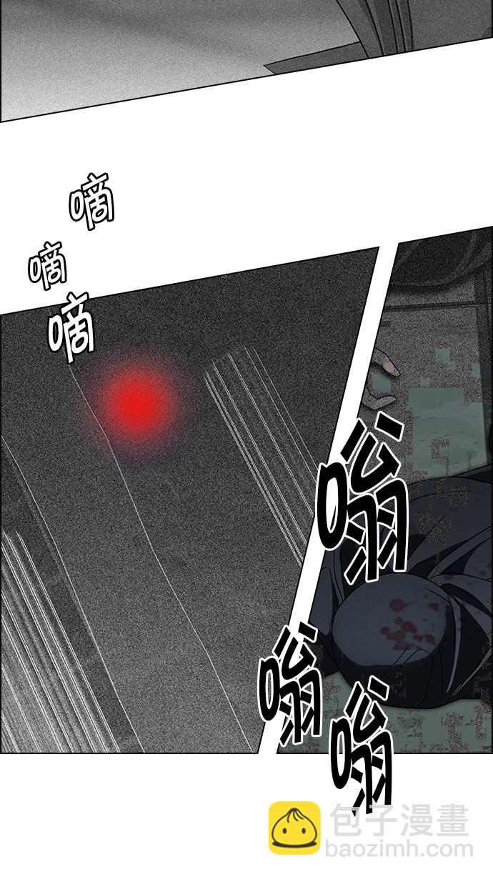 🍼DICE-骰子 [第249话] 平行线（5） 第24页