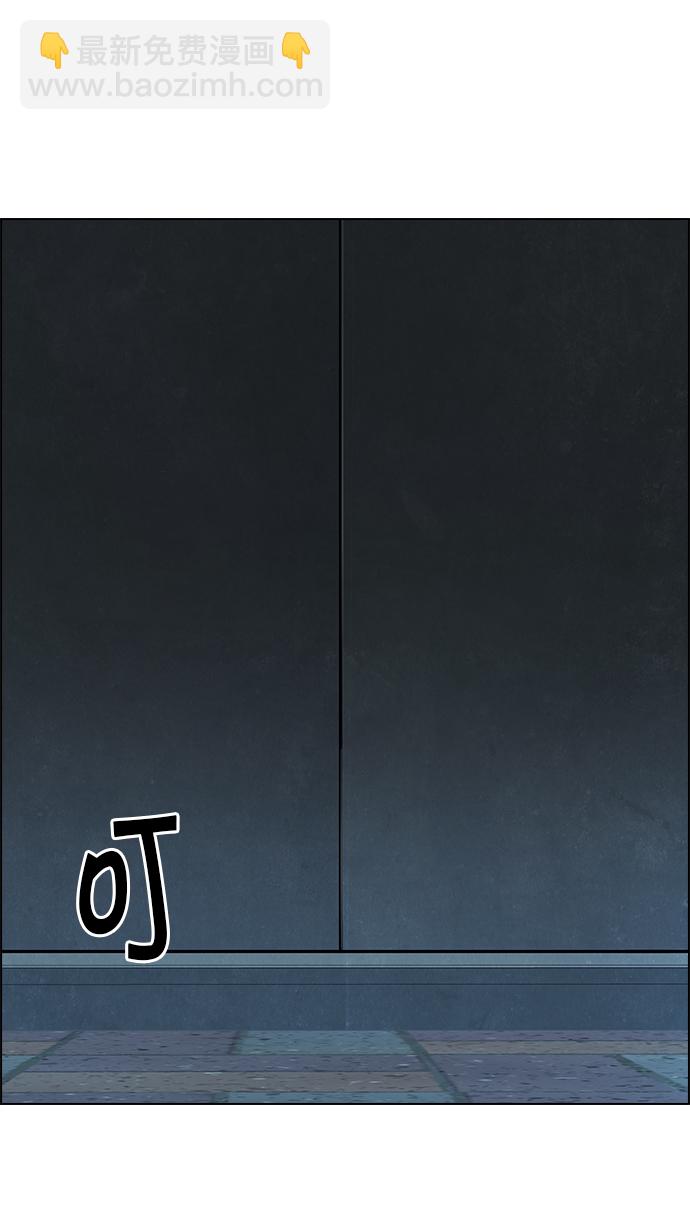 🍼DICE-骰子 [第249话] 平行线（5） 第26页