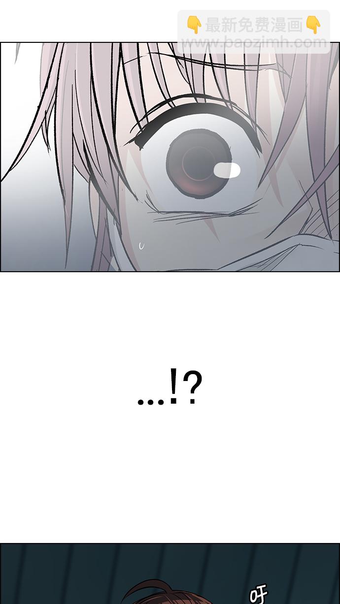 🍼DICE-骰子 [第249话] 平行线（5） 第28页