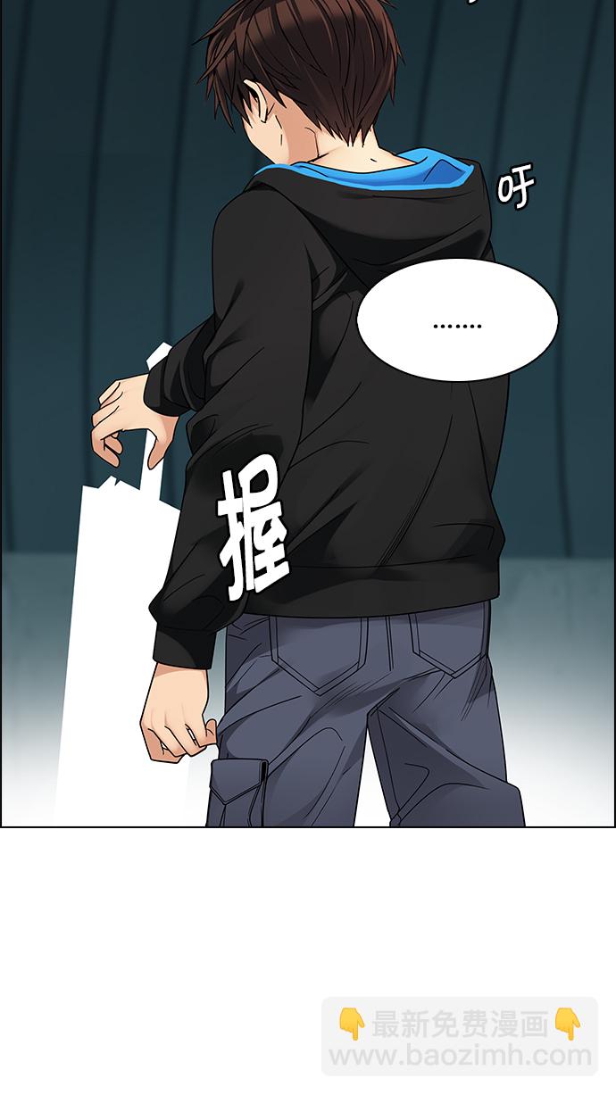 🍼DICE-骰子 [第249话] 平行线（5） 第29页