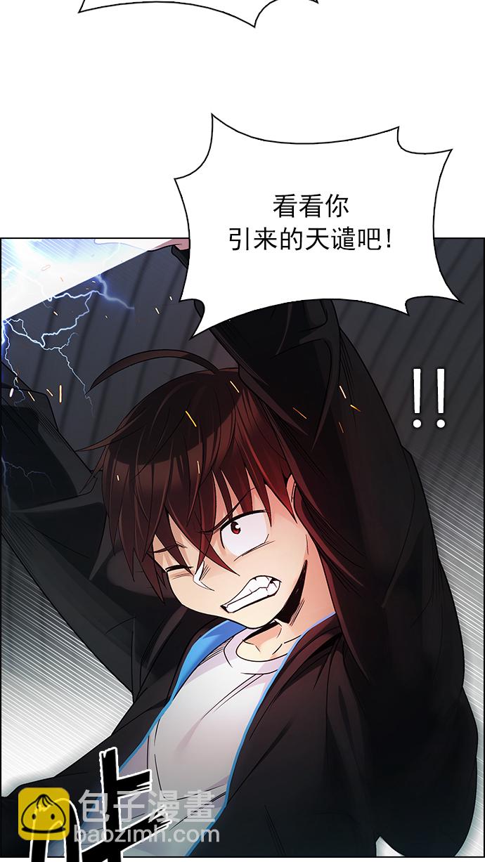 🍼DICE-骰子 [第249话] 平行线（5） 第3页
