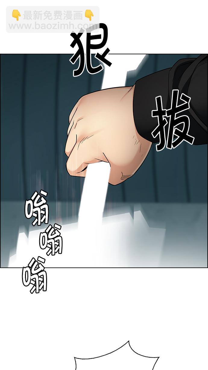 🍼DICE-骰子 [第249话] 平行线（5） 第30页