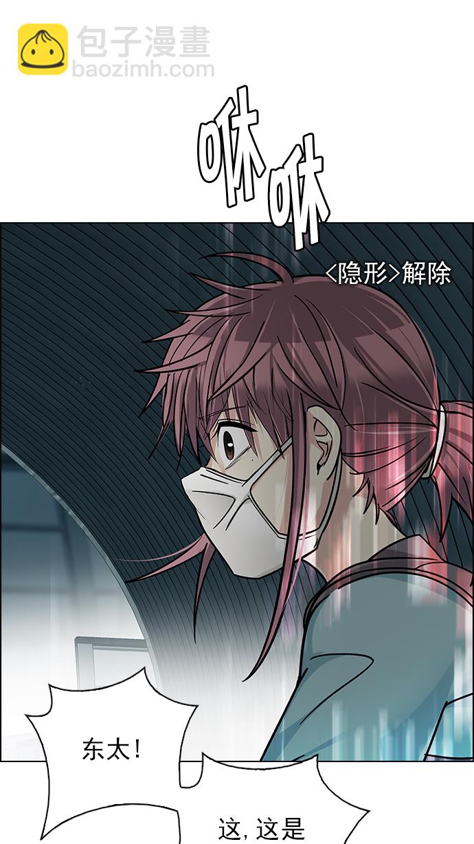 🍼DICE-骰子 [第249话] 平行线（5） 第32页