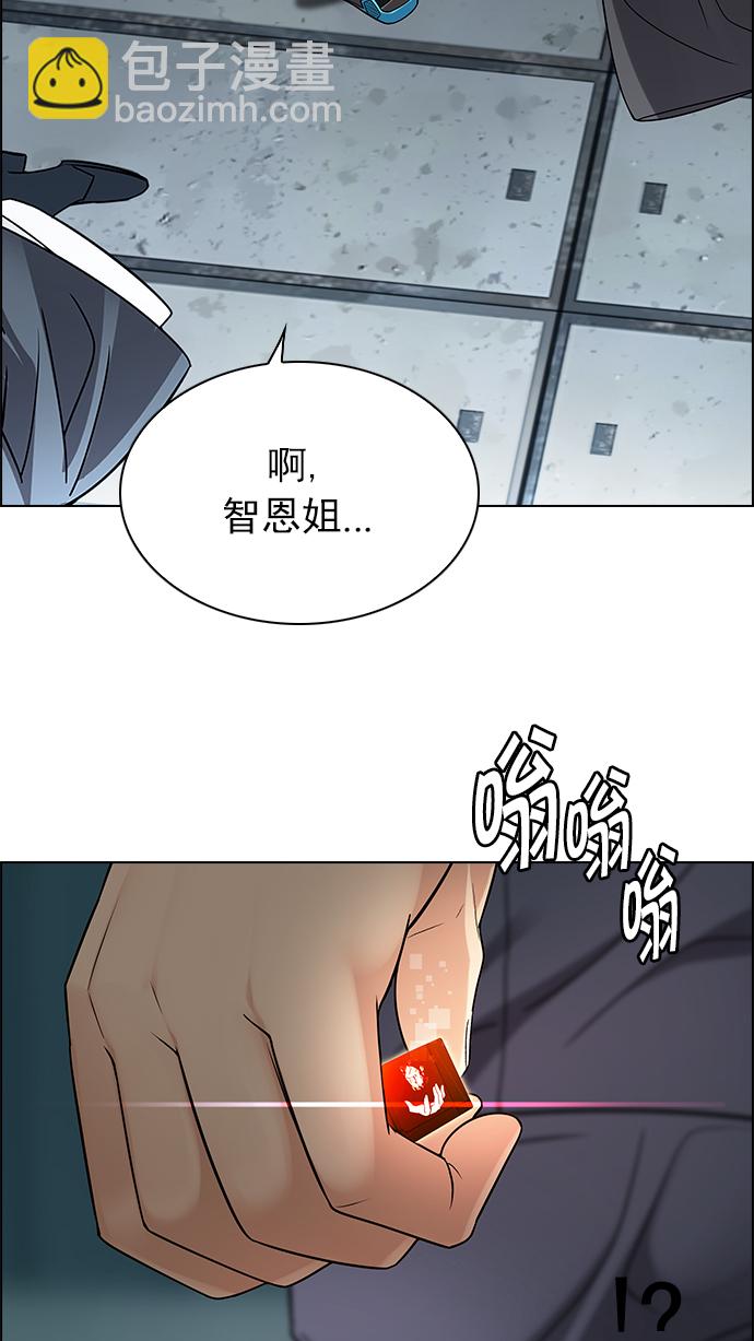 🍼DICE-骰子 [第249话] 平行线（5） 第34页