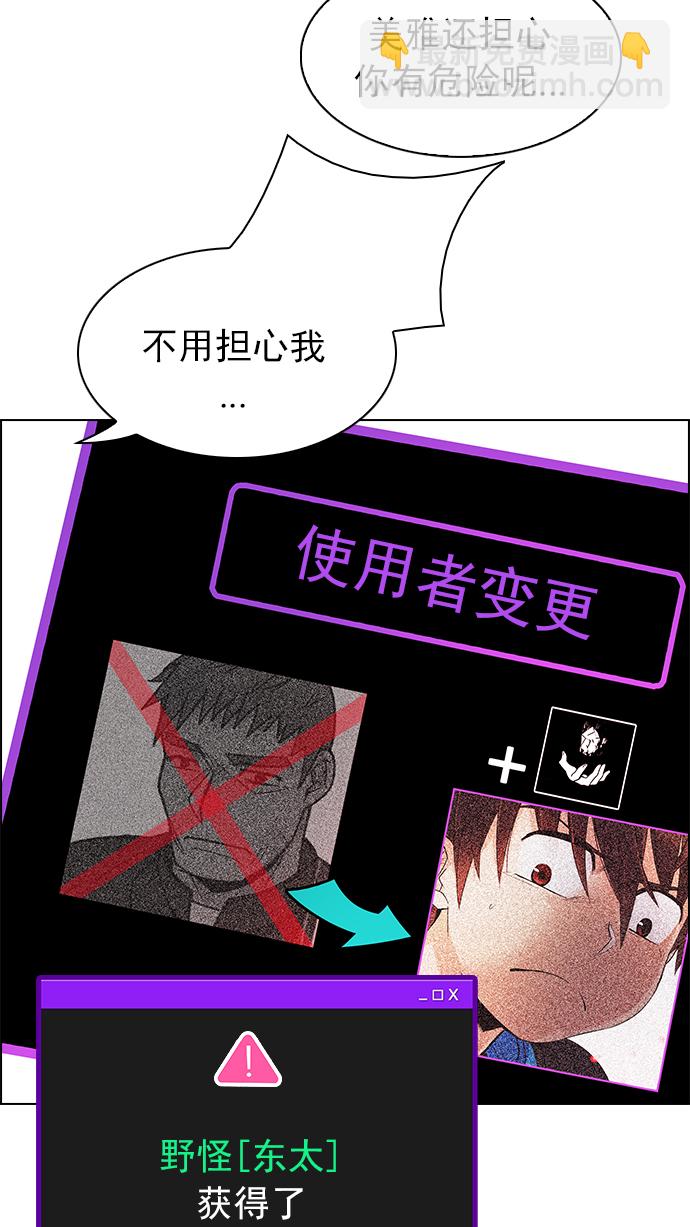 🍼DICE-骰子 [第249话] 平行线（5） 第38页