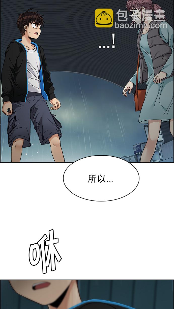 🍼DICE-骰子 [第249话] 平行线（5） 第40页