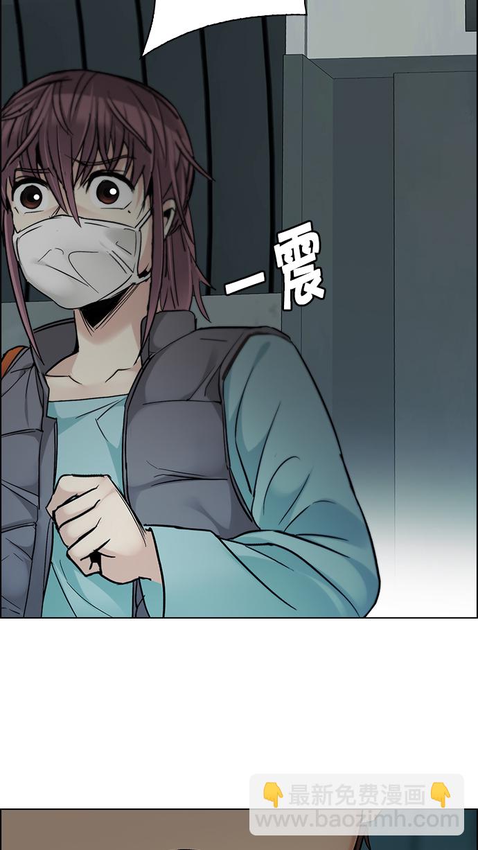 🍼DICE-骰子 [第249话] 平行线（5） 第42页