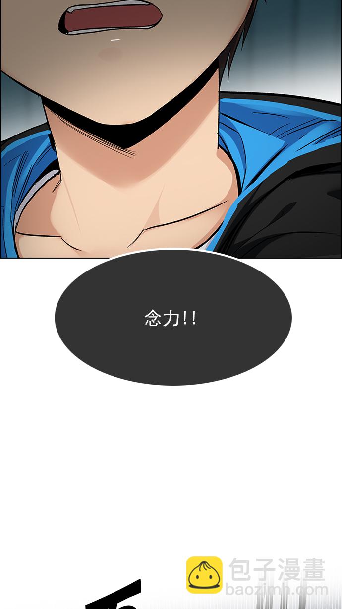 🍼DICE-骰子 [第249话] 平行线（5） 第43页