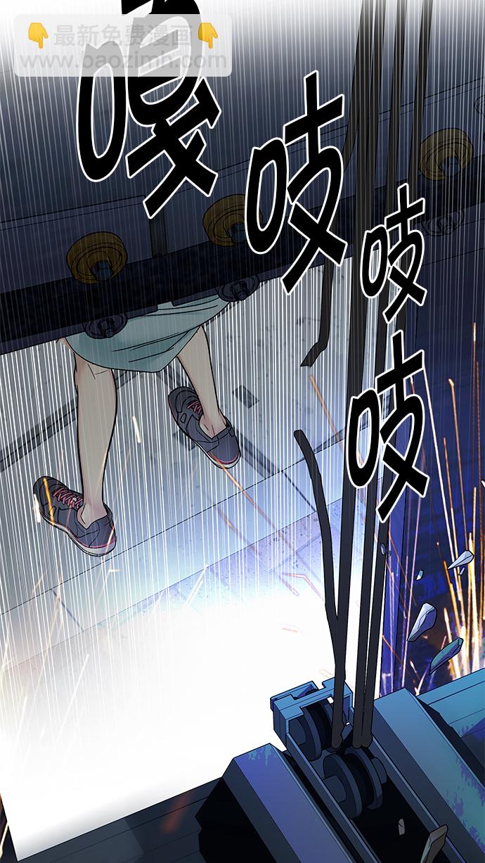 🍼DICE-骰子 [第249话] 平行线（5） 第44页