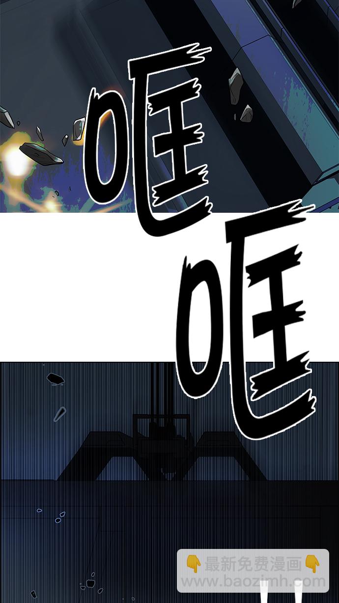 🍼DICE-骰子 [第249话] 平行线（5） 第45页