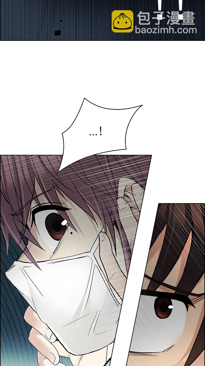 🍼DICE-骰子 [第249话] 平行线（5） 第46页