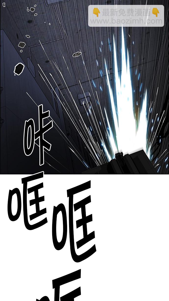 🍼DICE-骰子 [第249话] 平行线（5） 第48页