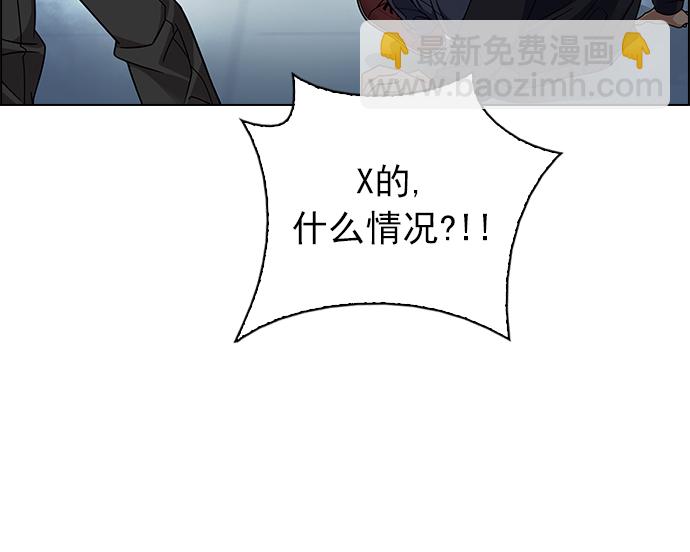 🍼DICE-骰子 [第249话] 平行线（5） 第50页