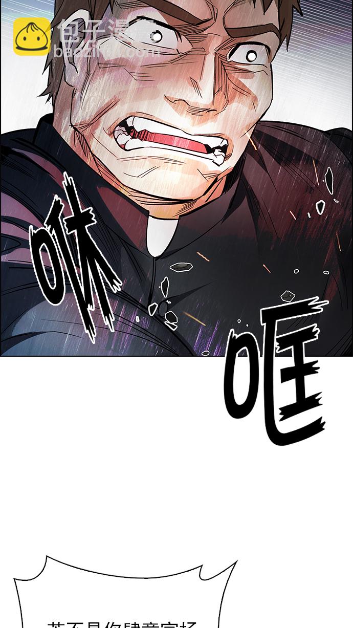🍼DICE-骰子 [第249话] 平行线（5） 第6页