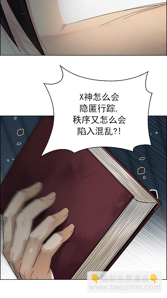 🍼DICE-骰子 [第249话] 平行线（5） 第9页