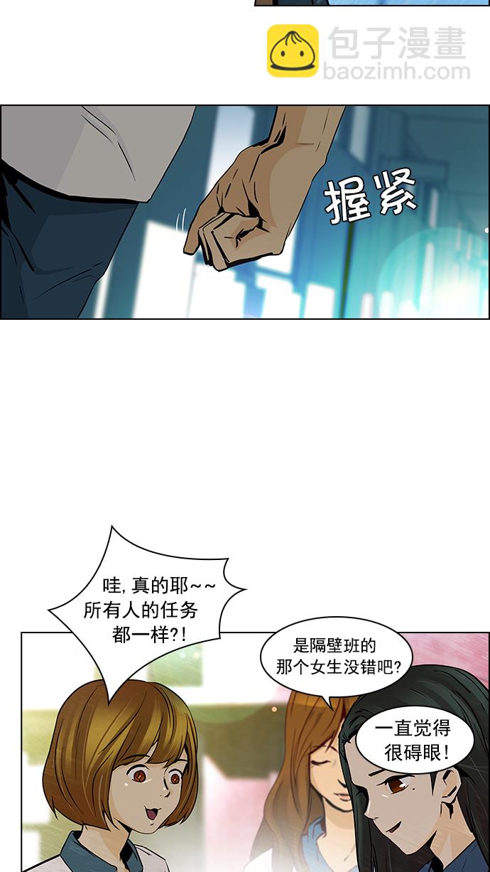 🍼DICE-骰子 [第25话] Pandora（9） 第20页