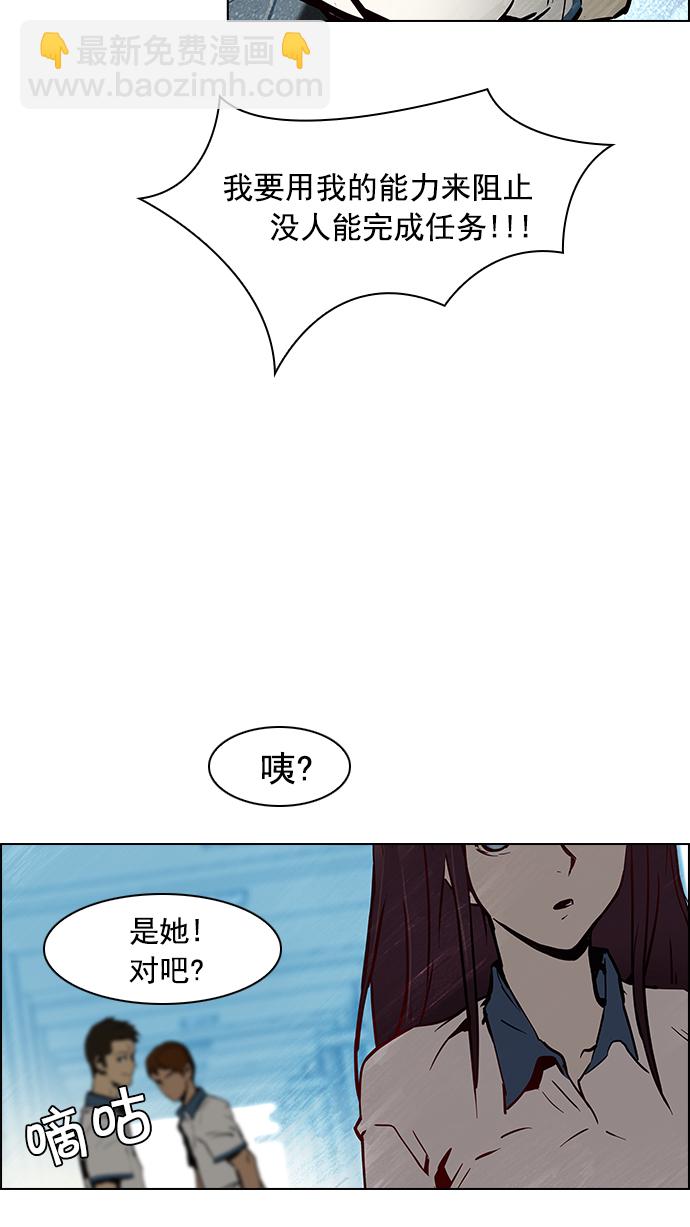 🍼DICE-骰子 [第25话] Pandora（9） 第28页
