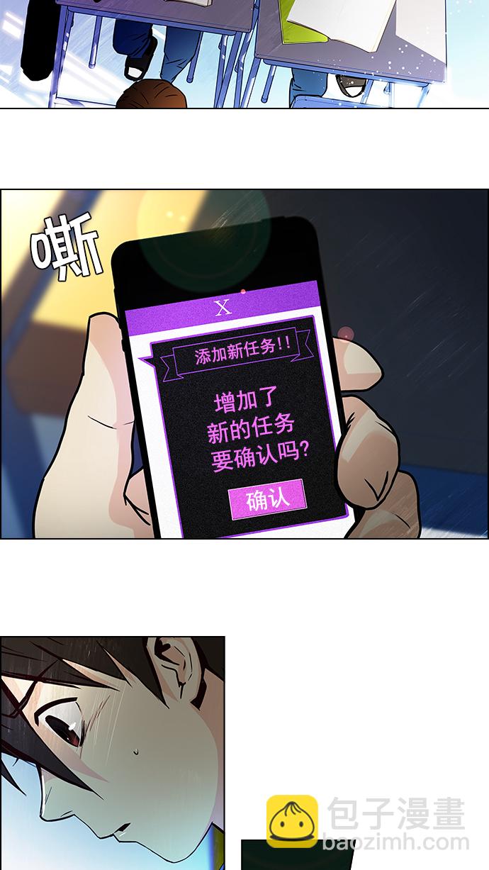 🍼DICE-骰子 [第25话] Pandora（9） 第9页