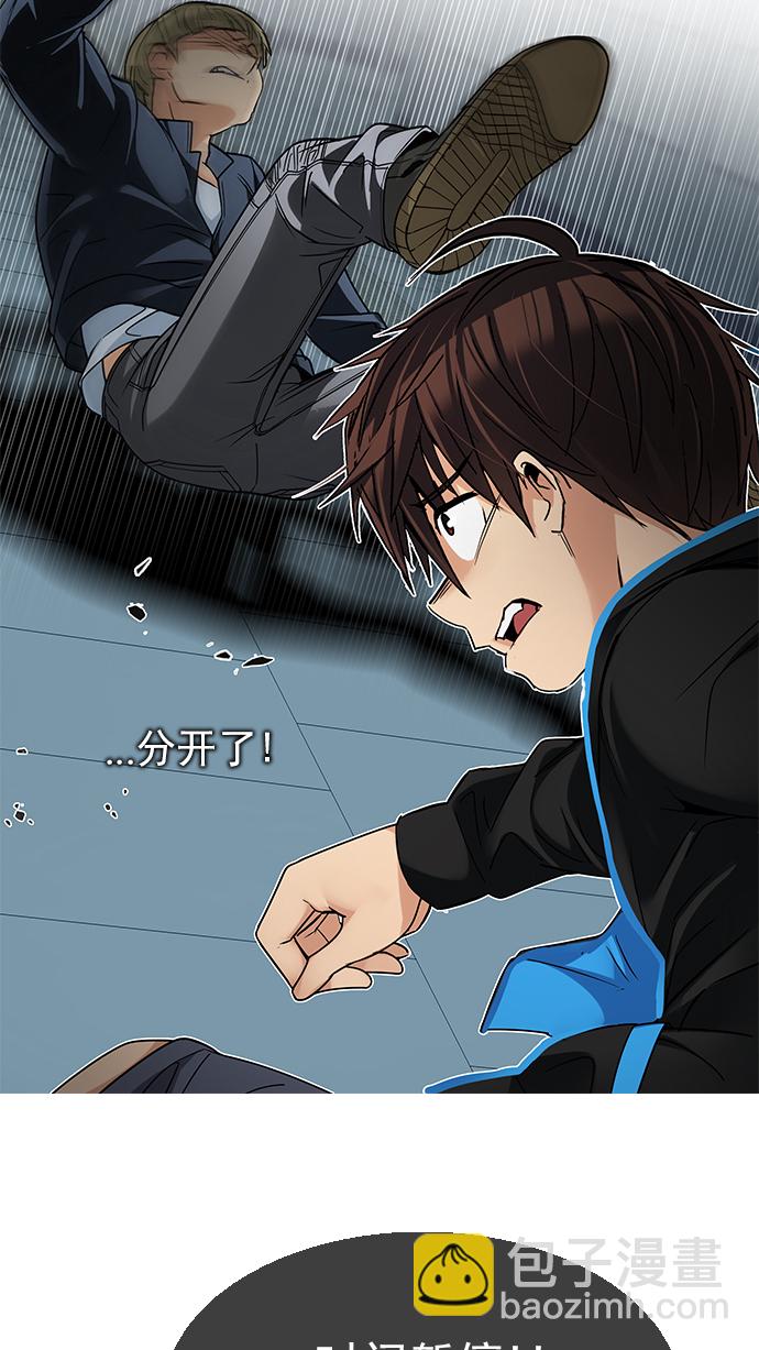 🍼DICE-骰子 [第251话] 平行线（7） 第11页