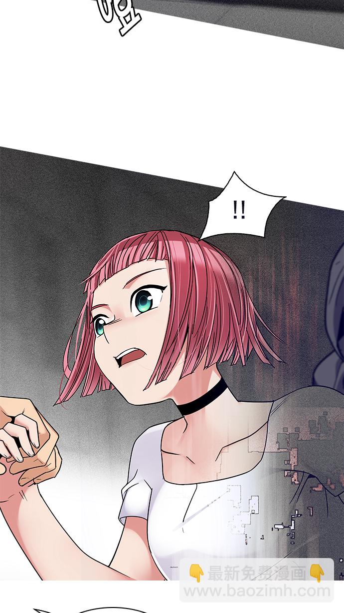 🍼DICE-骰子 [第251话] 平行线（7） 第14页