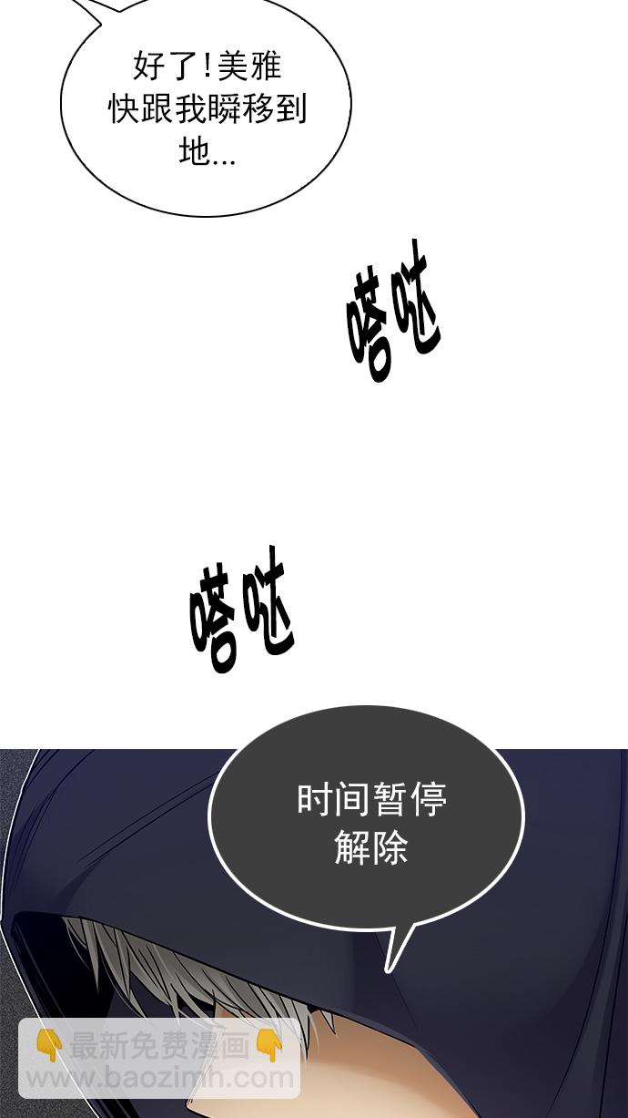 🍼DICE-骰子 [第251话] 平行线（7） 第15页