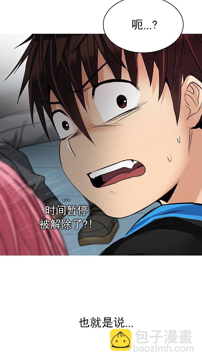 🍼DICE-骰子 [第251话] 平行线（7） 第19页