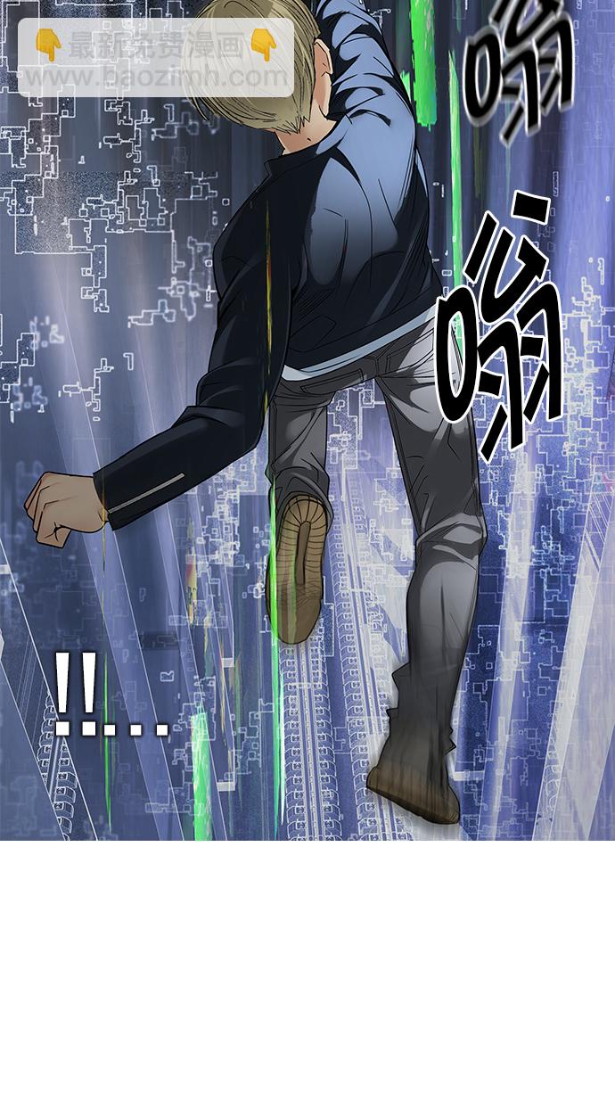 🍼DICE-骰子 [第251话] 平行线（7） 第2页