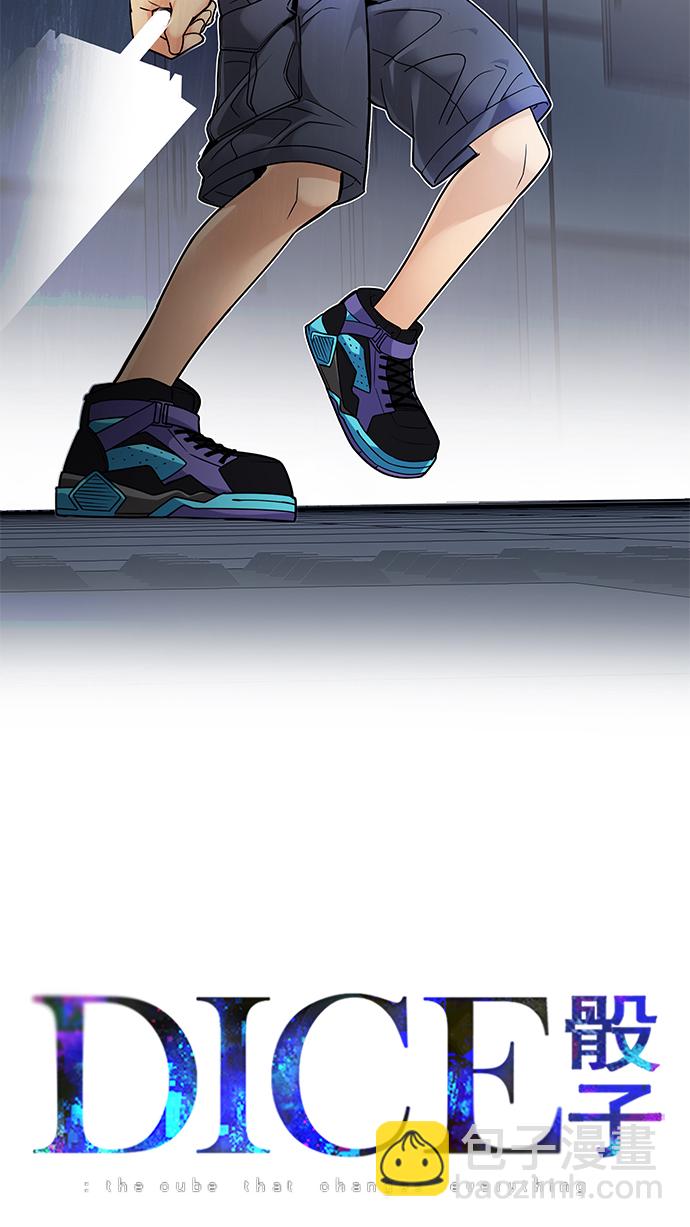 🍼DICE-骰子 [第251话] 平行线（7） 第24页