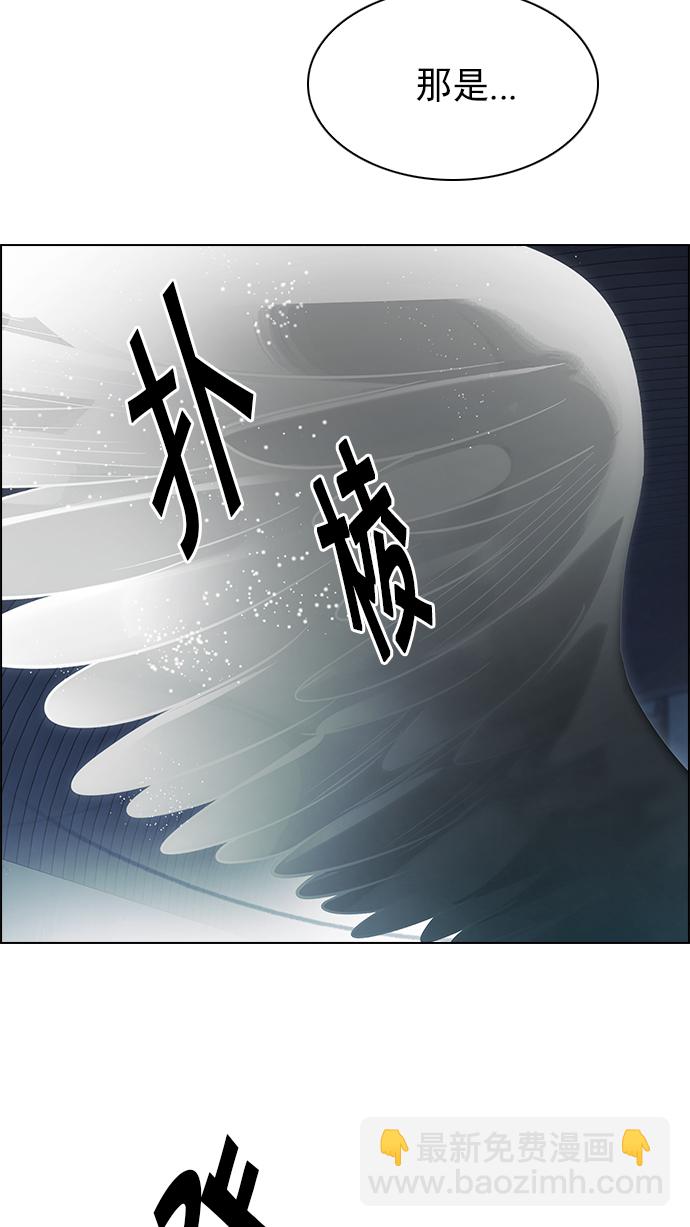 🍼DICE-骰子 [第251话] 平行线（7） 第28页