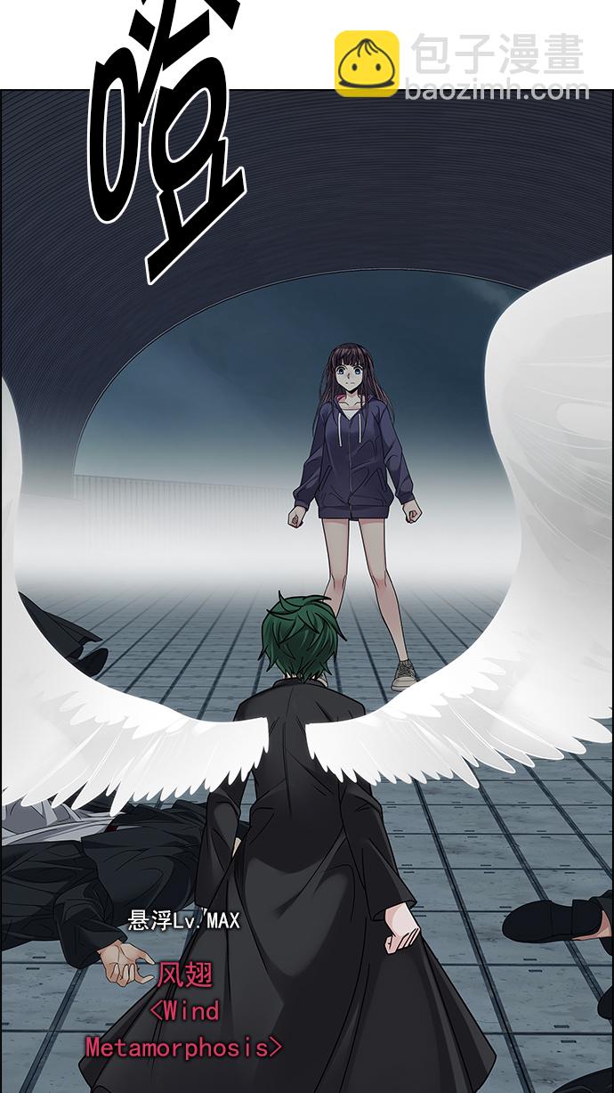 🍼DICE-骰子 [第251话] 平行线（7） 第29页