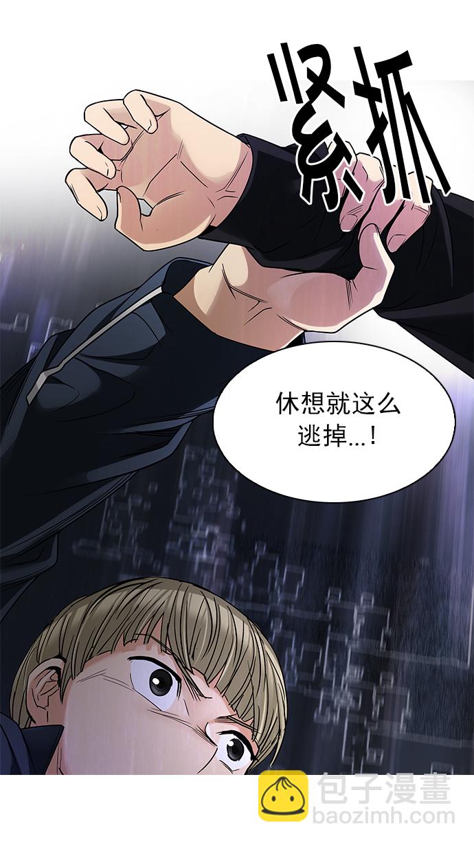 🍼DICE-骰子 [第251话] 平行线（7） 第3页